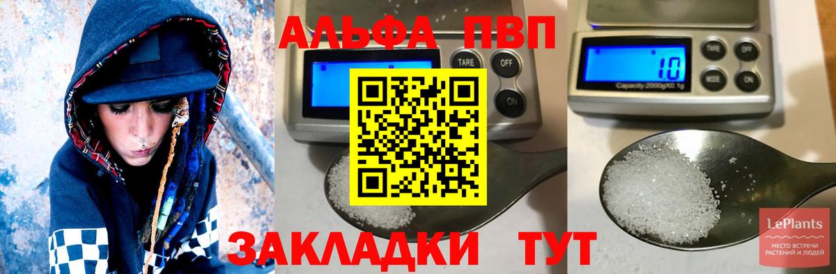 APVP мука  Alfa_PVP Crystall  где продают наркотики  Лесозаводск  Вход с VPN  А ПВП мука 
