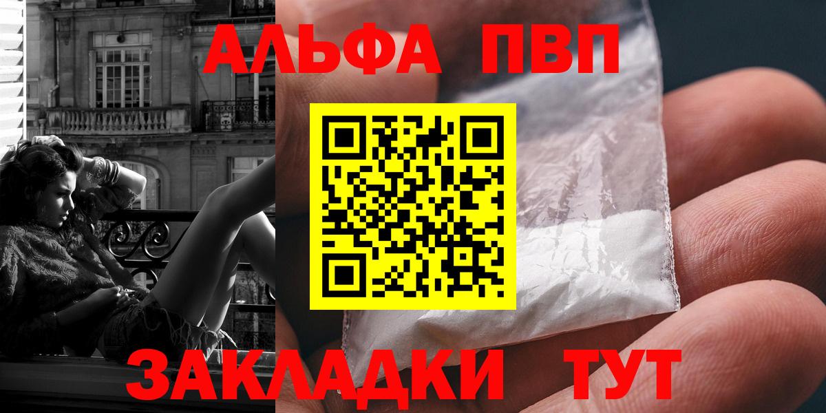 Alpha-PVP СК КРИС Лесозаводск