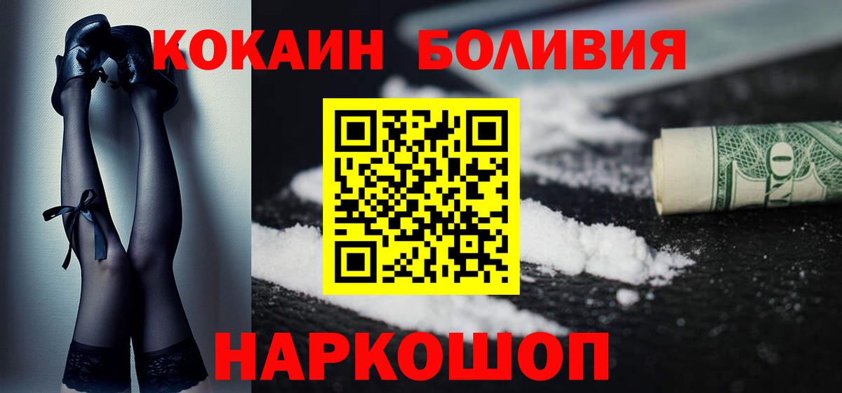 КОКАИН 98%  Вход с VPN  Кокаин Fish Scale  Лесозаводск 