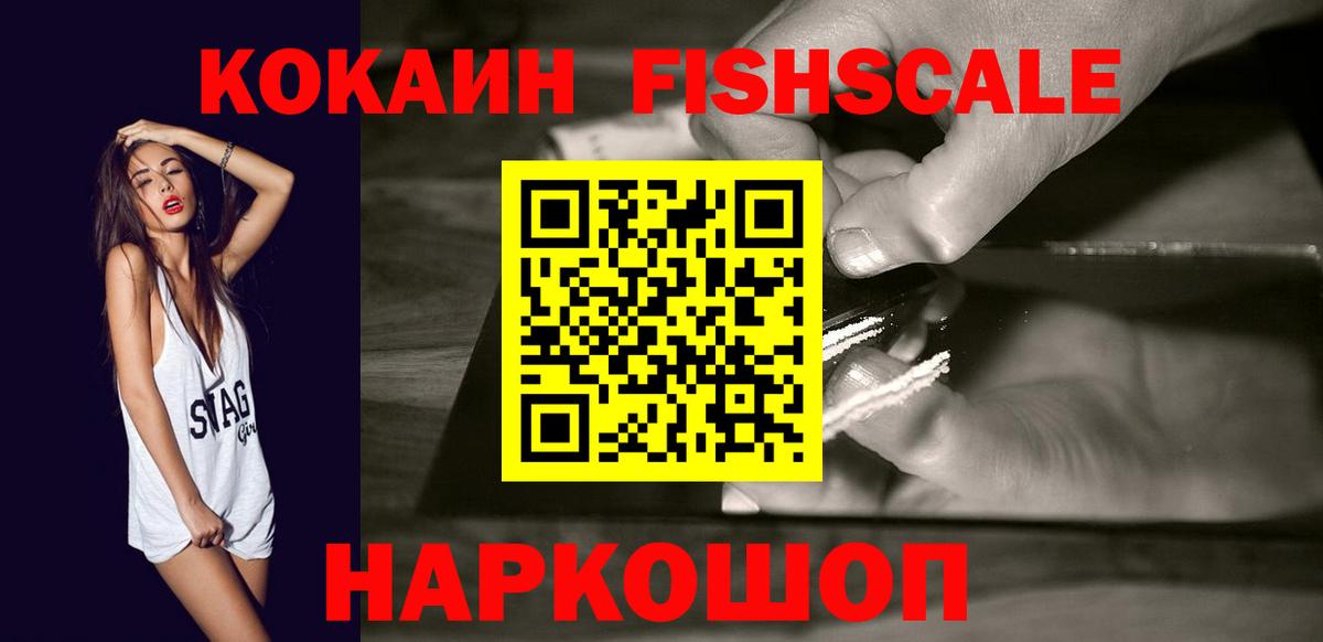 КОКАИН Боливия Лесозаводск