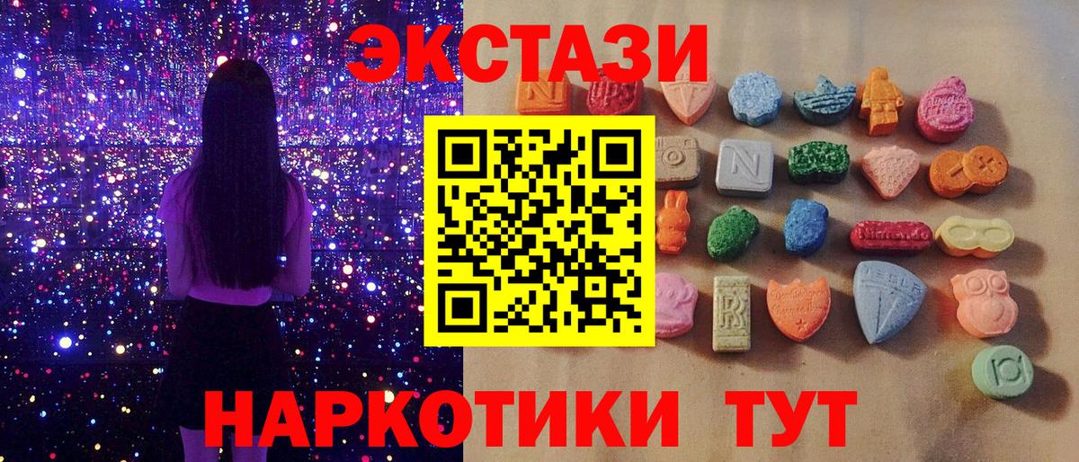 ЭКСТАЗИ бентли  Вход с VPN  Лесозаводск  Ecstasy 250 мг 