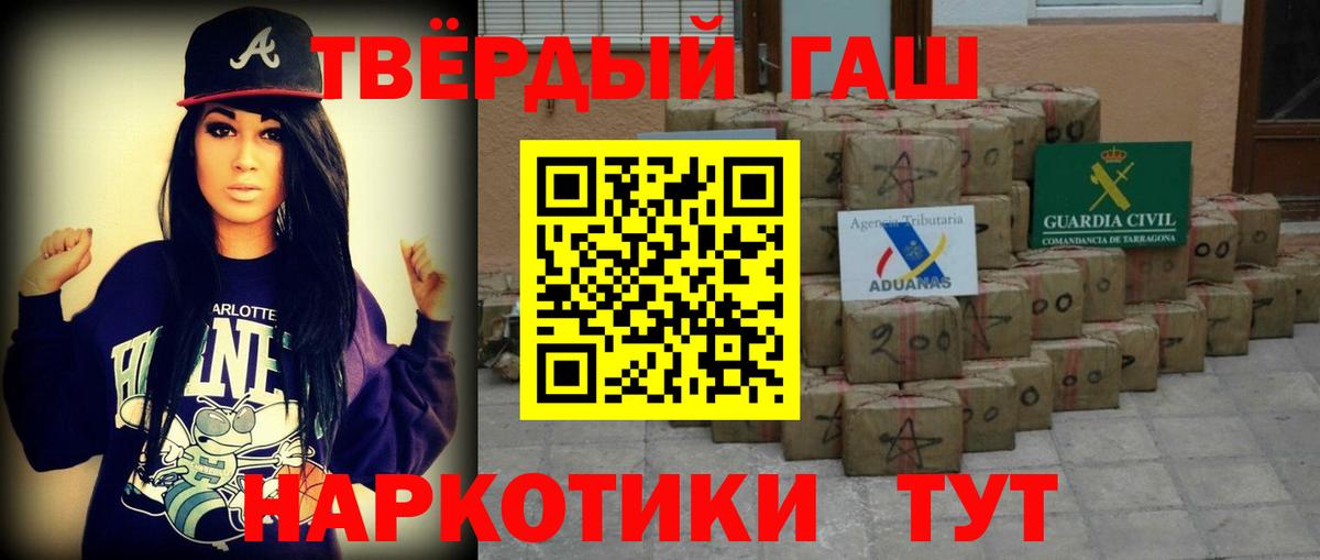 Лесозаводск  Гашиш гарик  Вход с VPN 