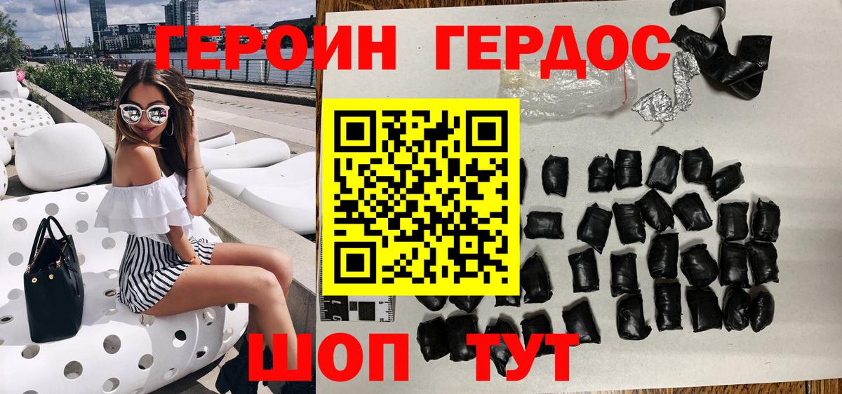 Героин герыч  Вход с VPN  ГЕРОИН  Лесозаводск 