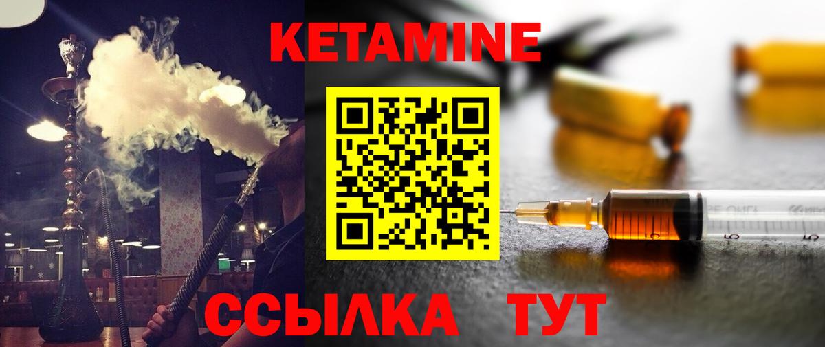 Кетамин VHQ  Вход с VPN  сайты даркнета как зайти  Лесозаводск  КЕТАМИН ketamine 