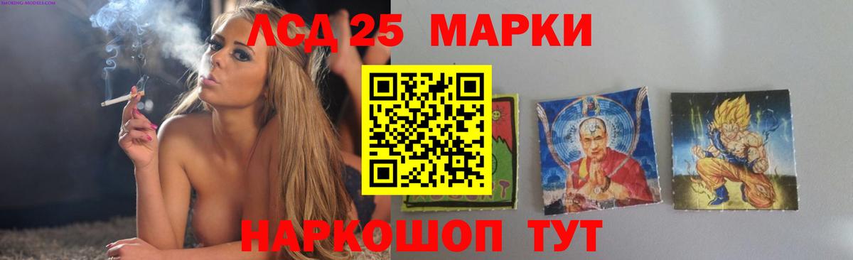 Лсд 25 экстази кислота Лесозаводск