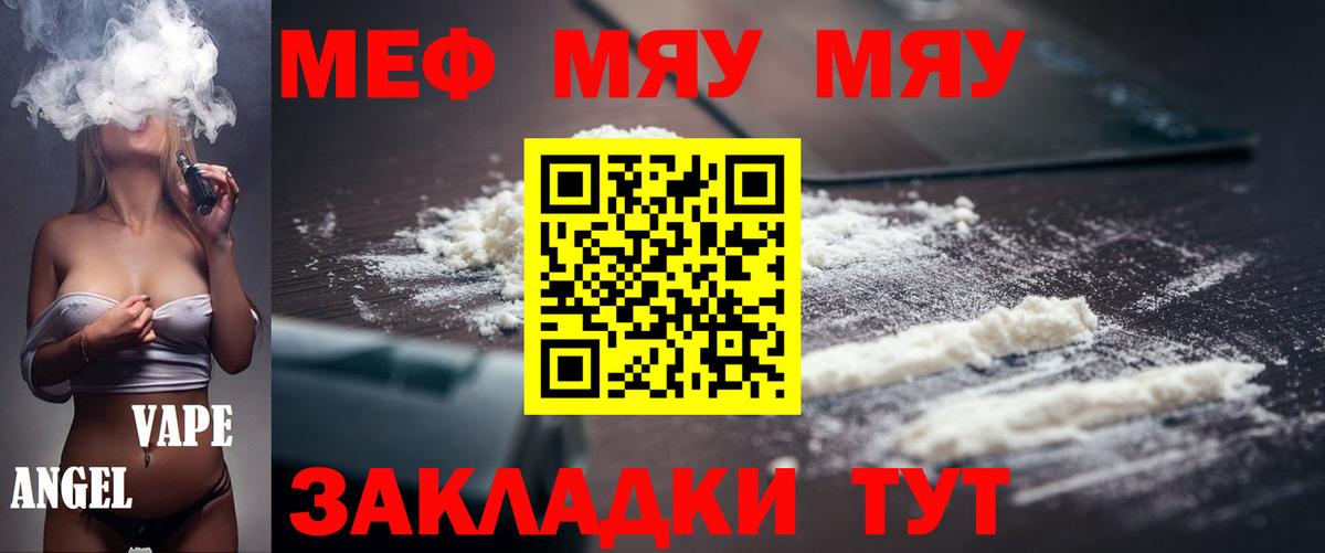 Меф мука Лесозаводск