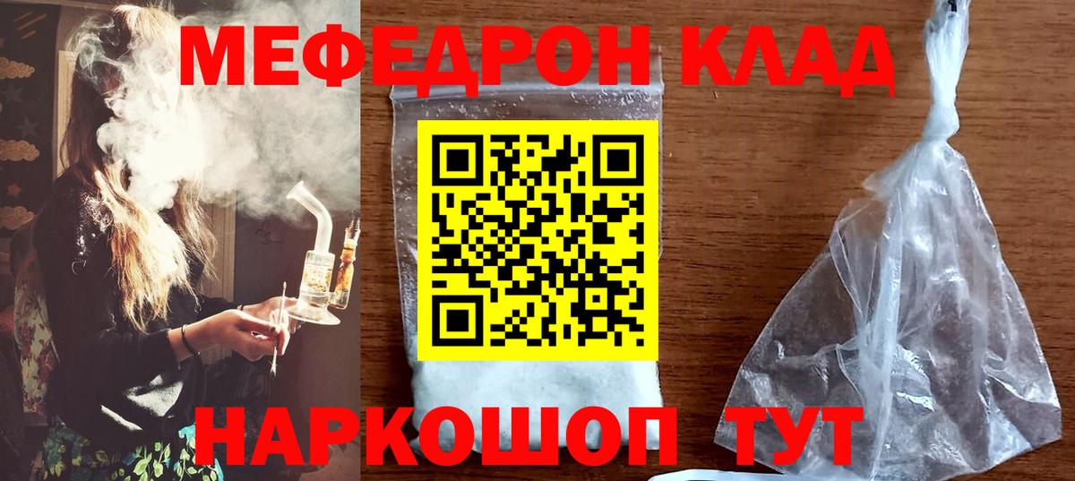 МЕФ  МЯУ-МЯУ мука  Вход с VPN  Лесозаводск 