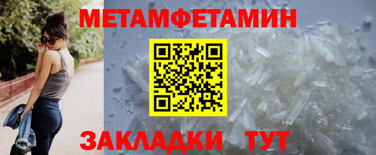 Первитин Декстрометамфетамин 99.9%  Вход с VPN  Первитин Декстрометамфетамин 99.9%  Лесозаводск 