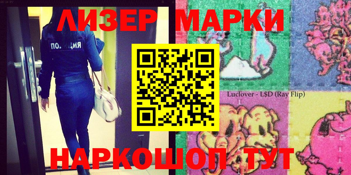 Марки NBOMe  Вход с VPN  Лесозаводск  Наркотические марки 1,5мг  Наркотические марки 1,5мг 