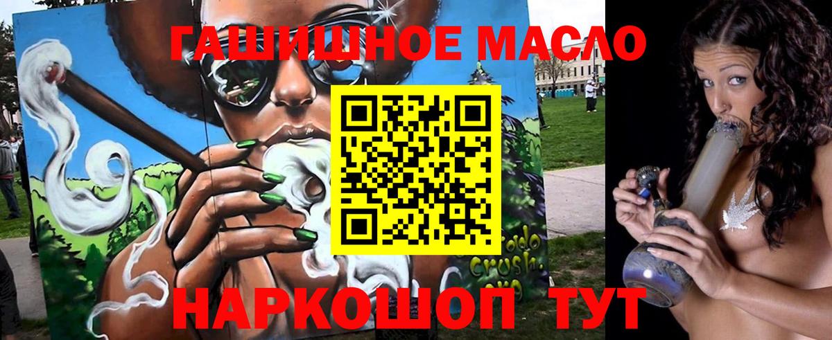 Дистиллят ТГК концентрат  Вход с VPN  Лесозаводск  Дистиллят ТГК Wax 