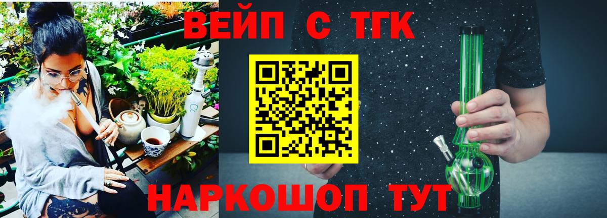 Дистиллят ТГК THC oil Лесозаводск